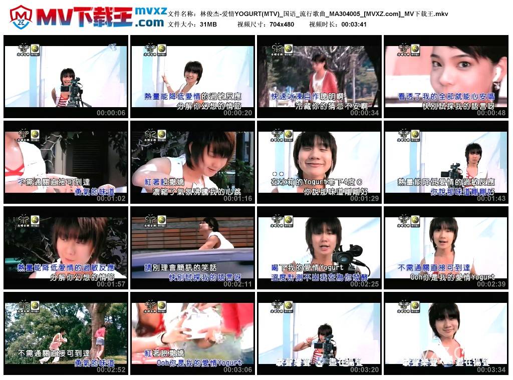 林俊杰-爱情YOGURT(MTV)_国语_流行歌曲_MA304005